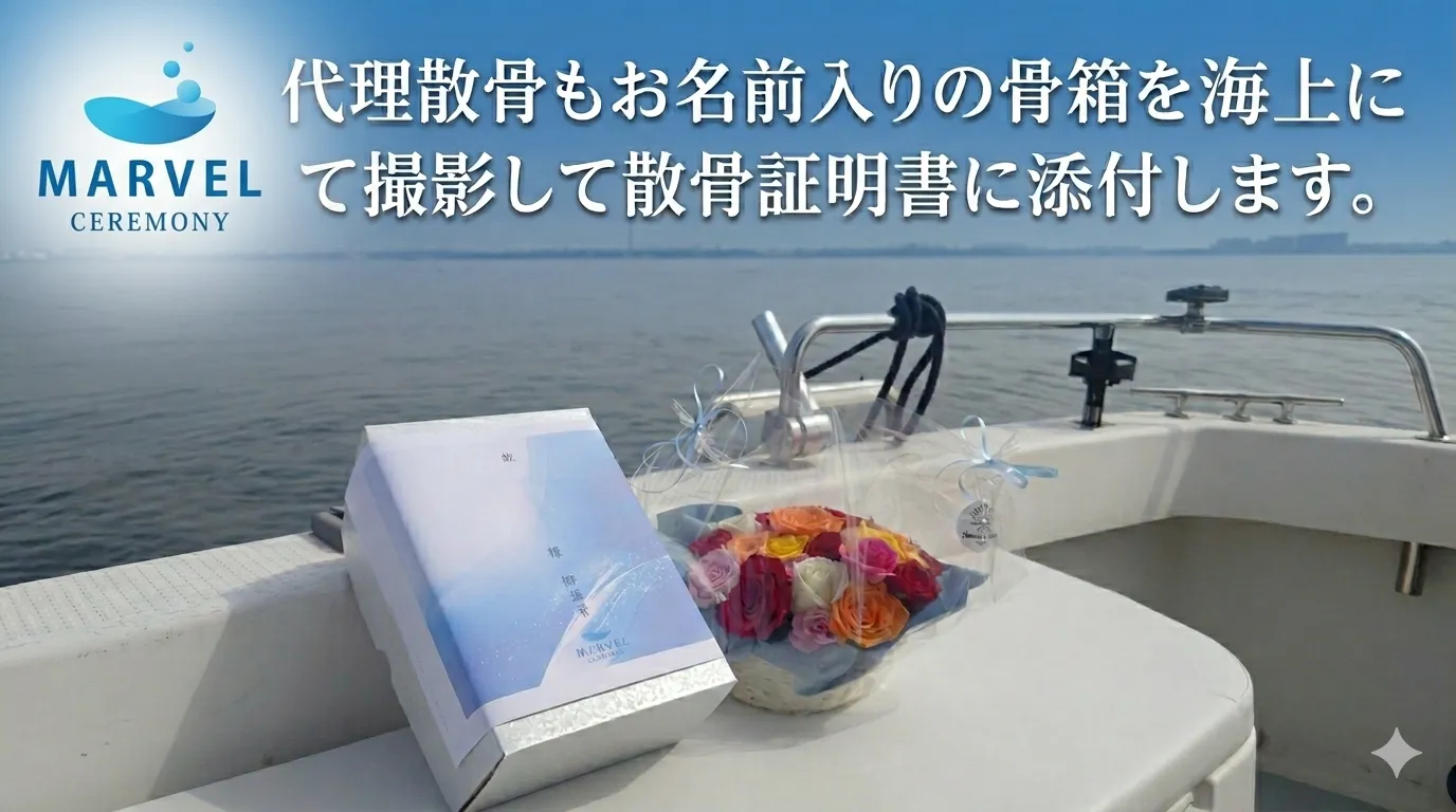 マーベルクルーズ