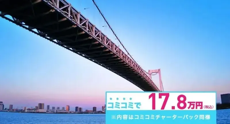 日の出散骨