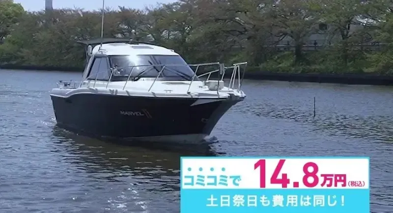 コミコミチャーターパック